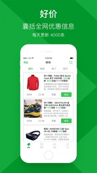 挑到