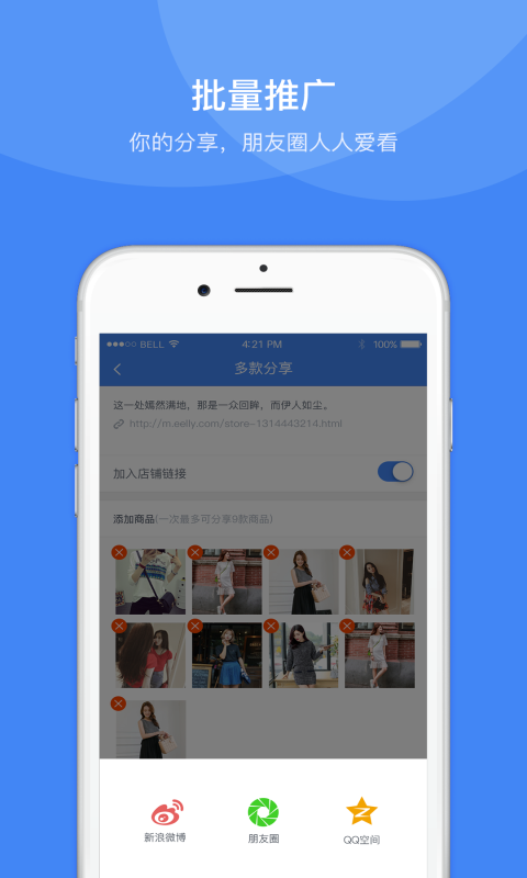 衣聯(lián)廠+