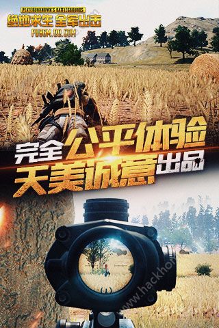絕地求生：全面反擊