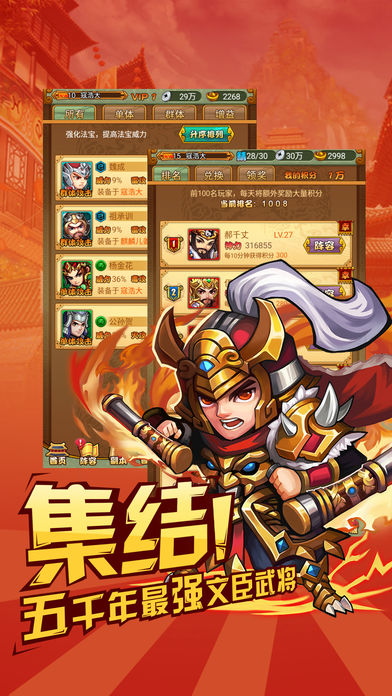 奇跡水滸傳 游戲