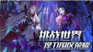 龍騎榮耀錄
