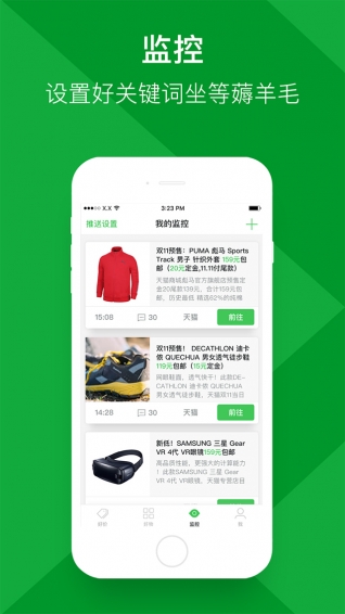 挑到