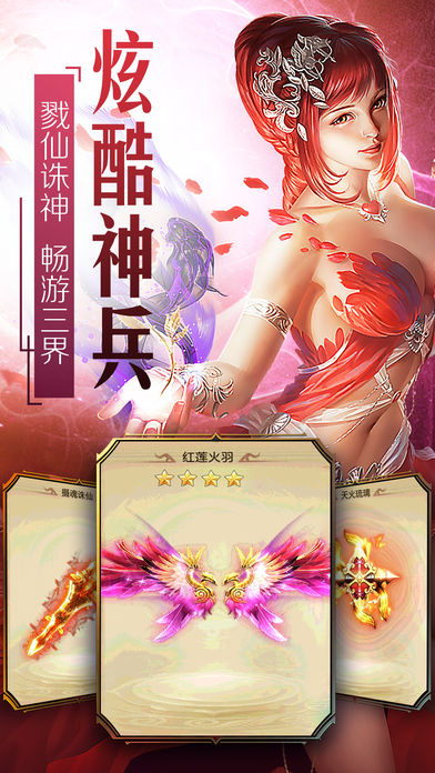 弒劍天下 游戲