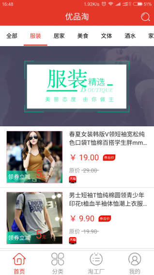 優(yōu)品淘