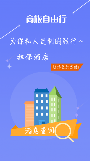 凱行商旅