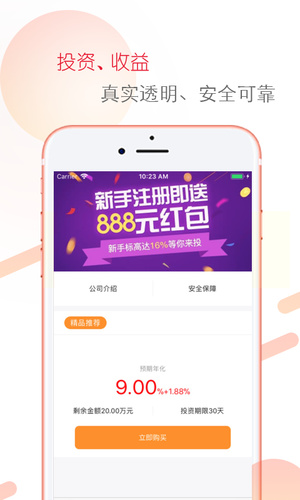 錘子理財(cái)