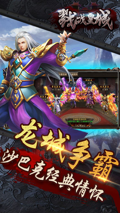 戮戰(zhàn)皇城