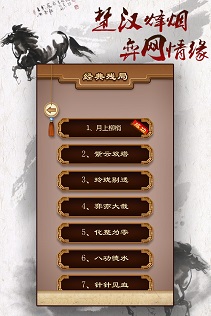 途游象棋