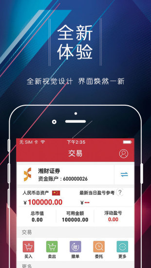 湘財(cái)證券金禾