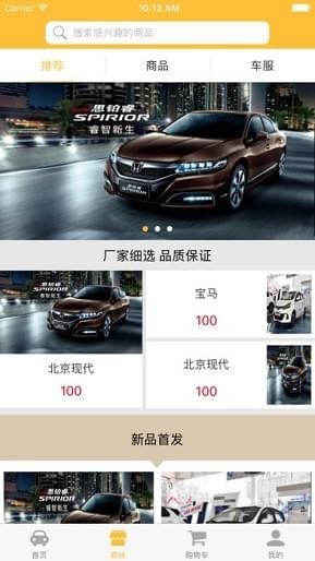 豌豆汽車(chē)