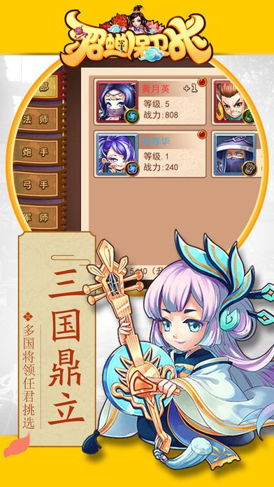 貂蟬保衛(wèi)戰(zhàn)