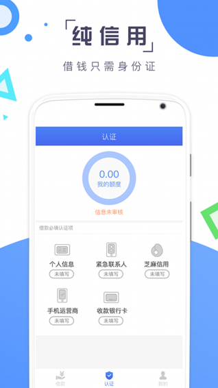 秒錢袋