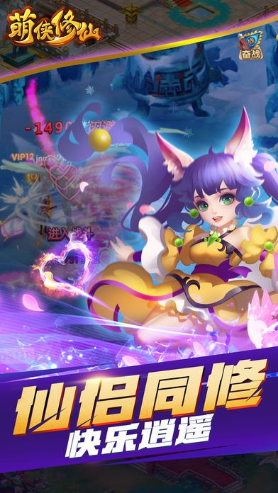 劍語萌俠
