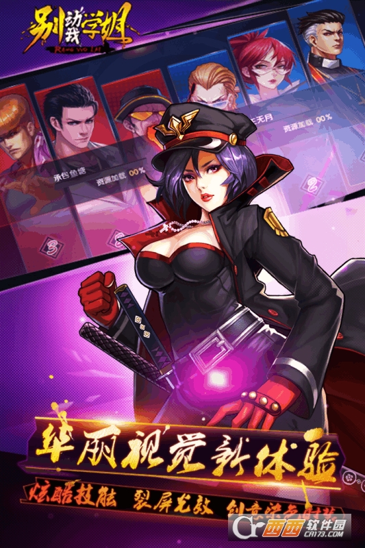 別動我學(xué)姐