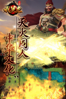 三國(guó)戲英杰傳  九游版