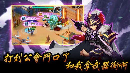真三國塔防