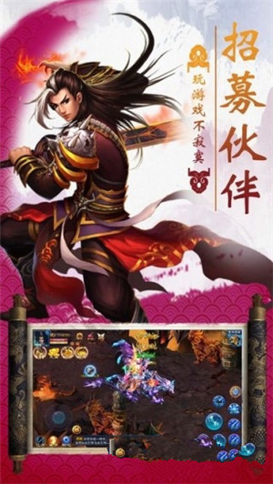 逆劍鎮魔