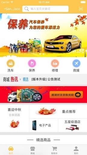 豌豆汽車(chē)