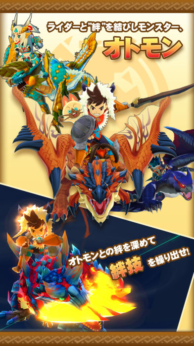 怪物獵人物語 游戲