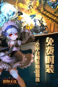 魔物無雙