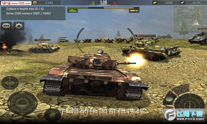 坦克巨獸