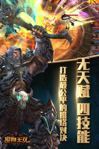 魔物無雙
