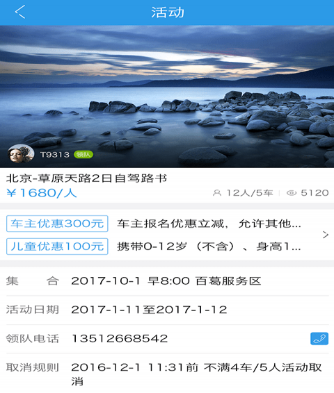 阿哈自駕