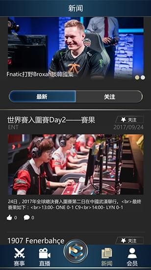 E創電競