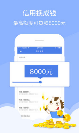 馬上金服