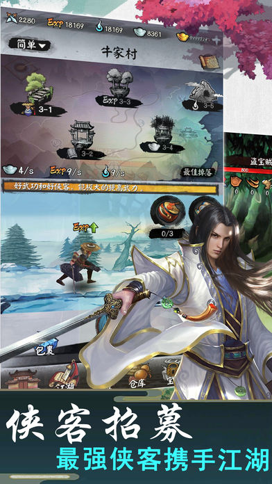 掛機(jī)群俠傳之武林至尊