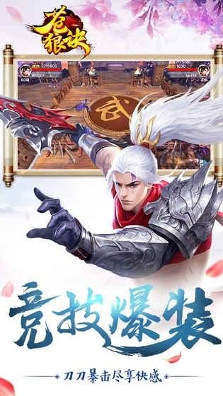 蒼狼絕