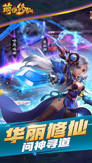 劍語萌俠