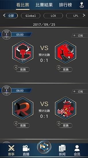 E創電競