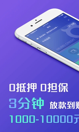 牛唄信用