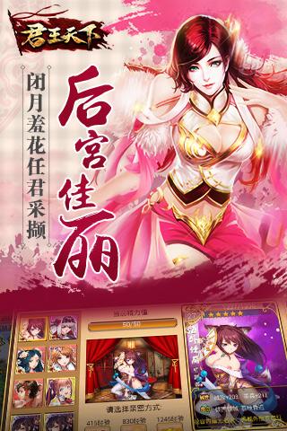 君王天下