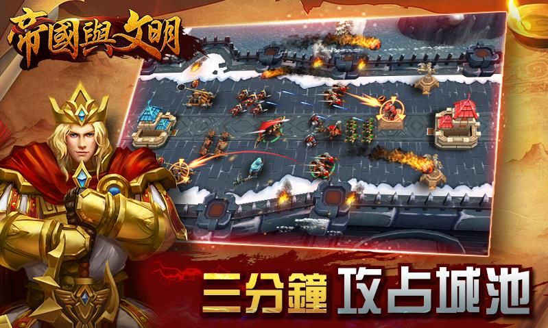 帝國(guó)與文明