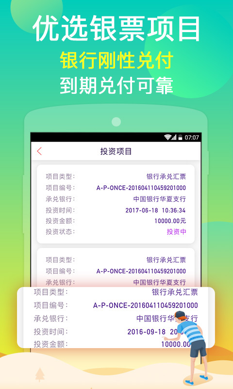 銀承貓