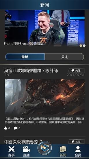 E創電競