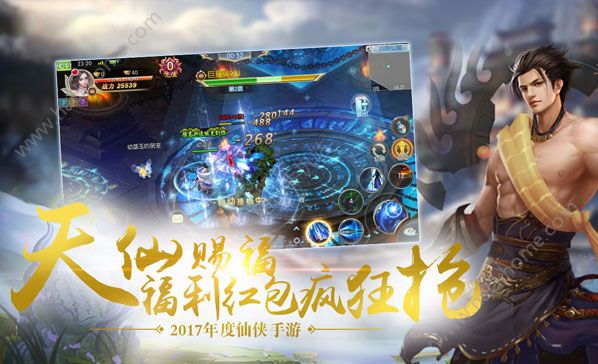 仙罡神域