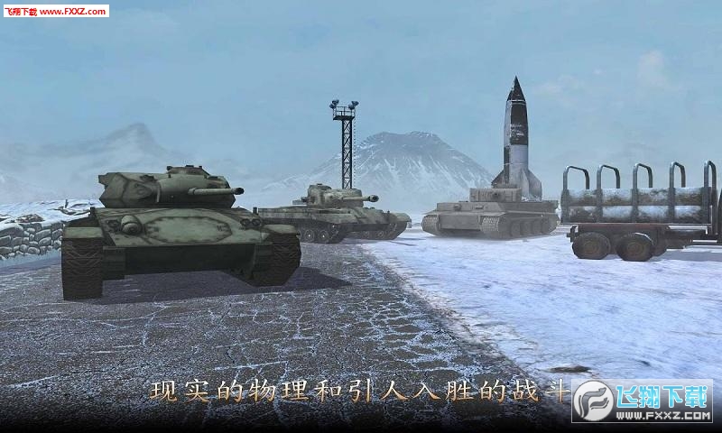 坦克巨獸