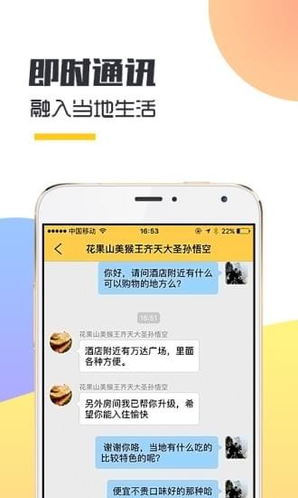 飛選酒店預(yù)訂