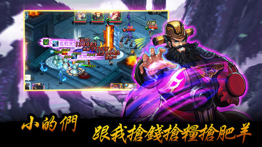 真三國塔防