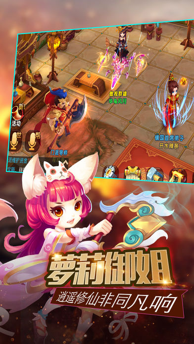 夢(mèng)幻魔靈仙境