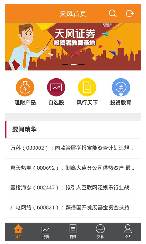 天風(fēng)高財(cái)生