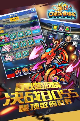 口袋妖怪掛機(jī)