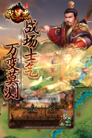 三國(guó)戲英杰傳  九游版