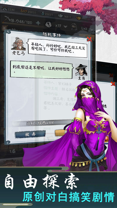 掛機(jī)群俠傳之武林至尊