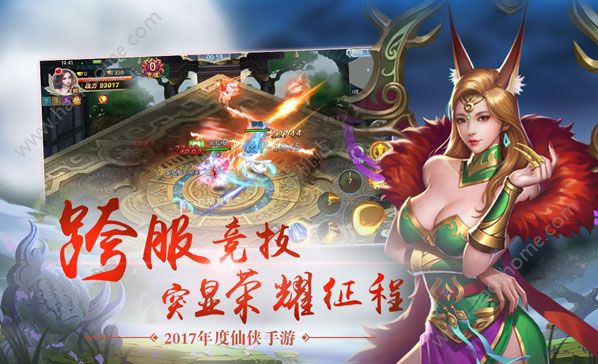仙罡神域