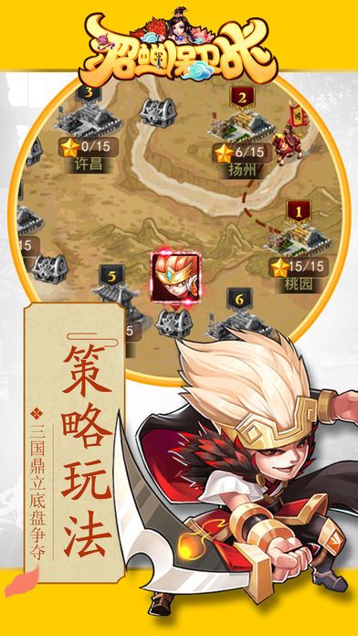 貂蟬保衛(wèi)戰(zhàn)
