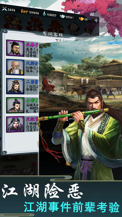 掛機(jī)群俠傳之武林至尊